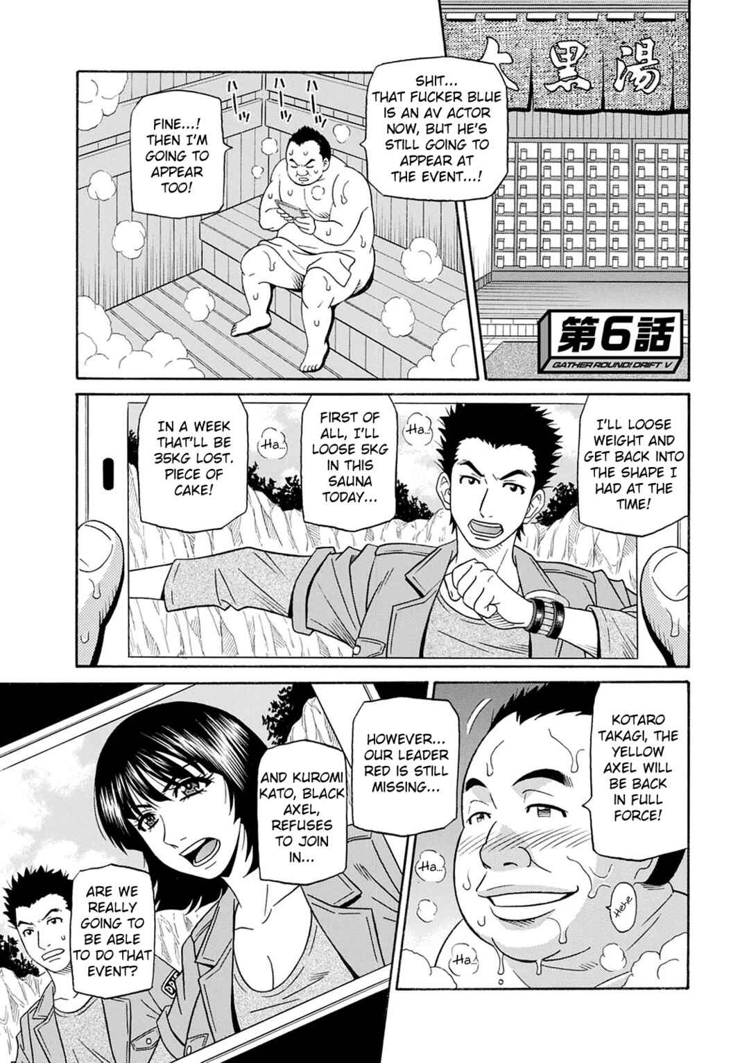 Page 1 Chapter 6 Shuugou Seyo! Drift V