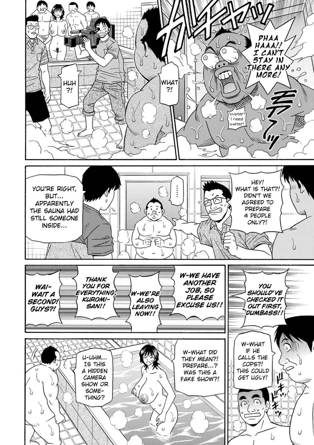 Page 16 Chapter 6 Shuugou Seyo! Drift V