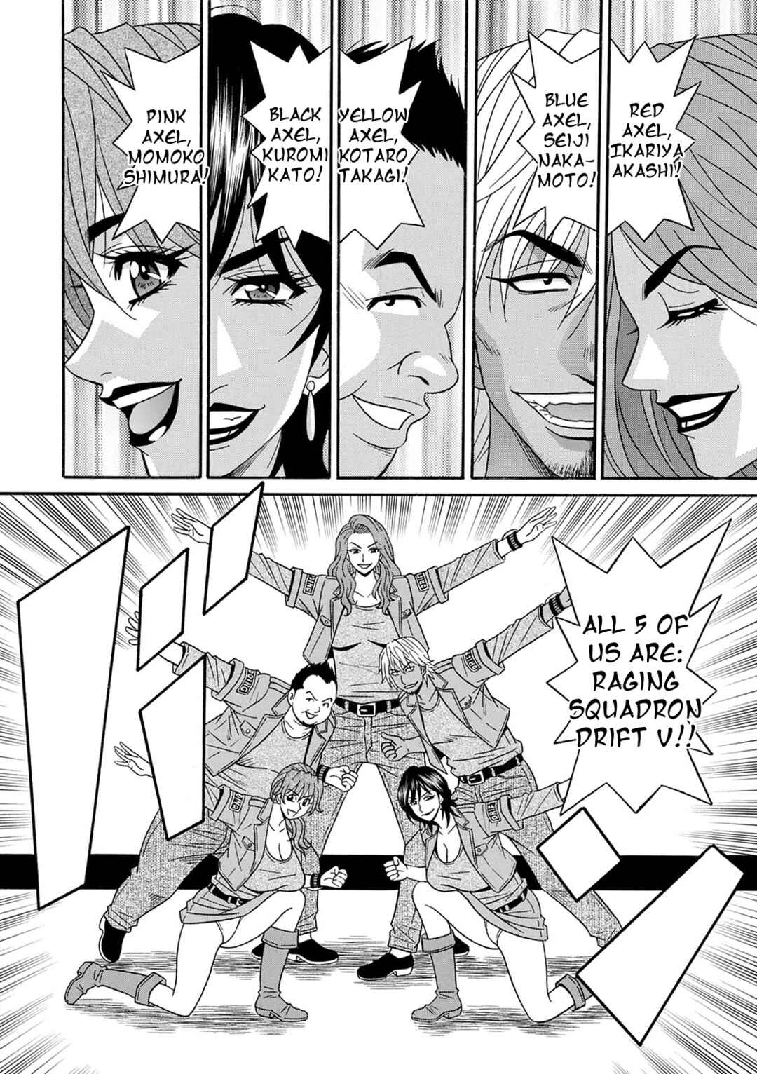 Page 6 Chapter 10 Shuugou Seyo! Drift V