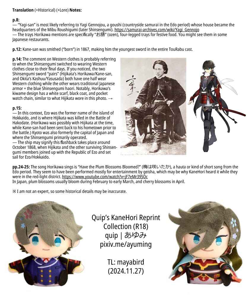 Page 36 Chapter 1 Touken Ranbu - Kippu KaneHori Sairoku-shuu R18 (Doujinshi)