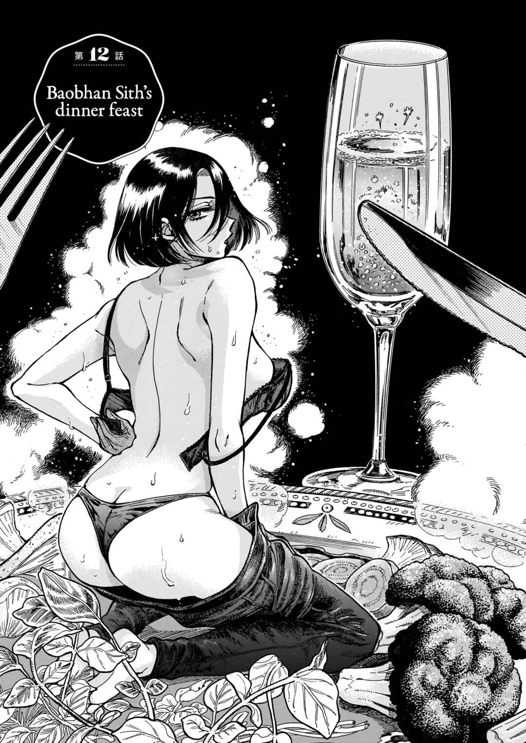 Page 1 Chapter 12 Beni Tsubaki