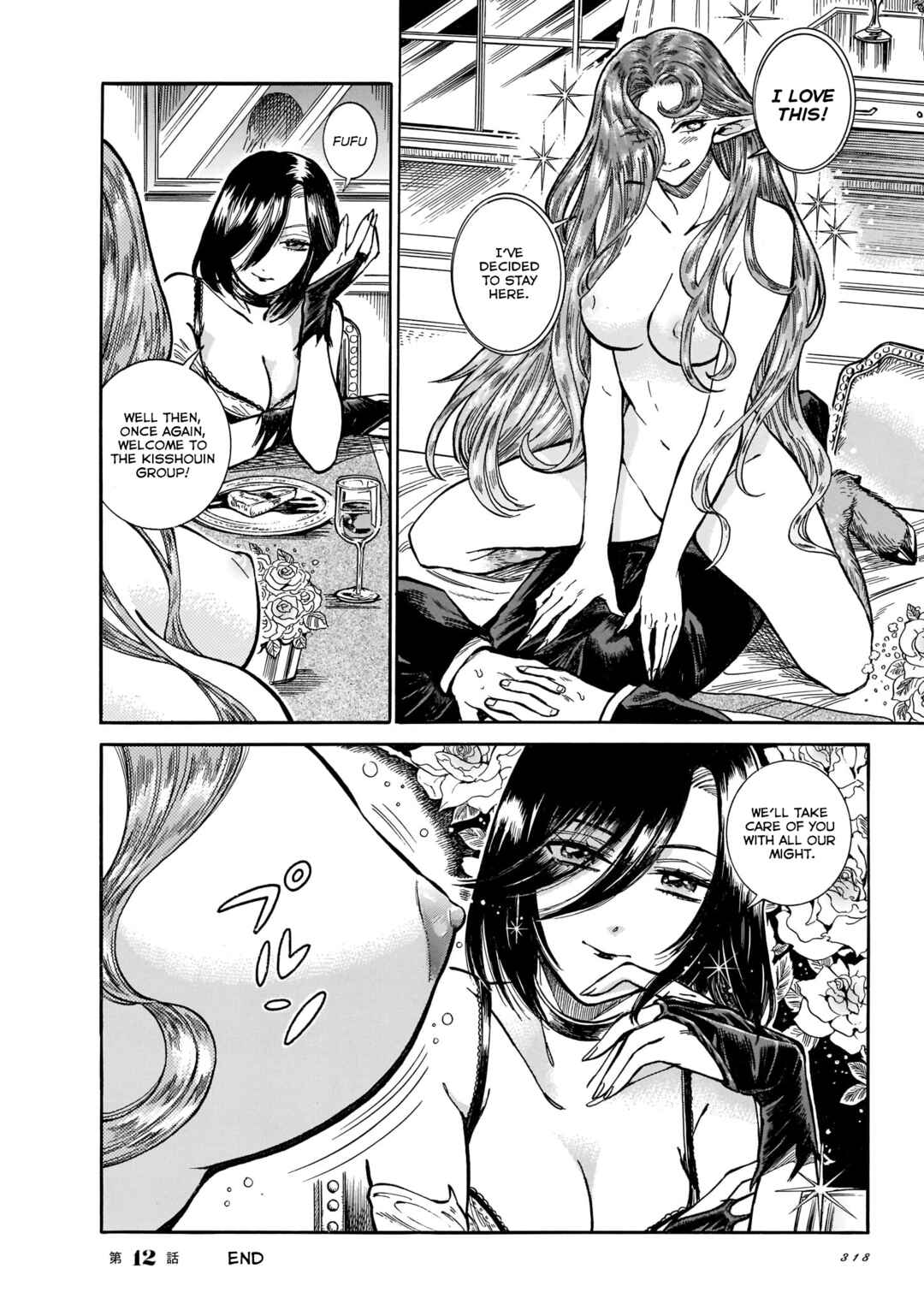 Page 23 Chapter 12 Beni Tsubaki
