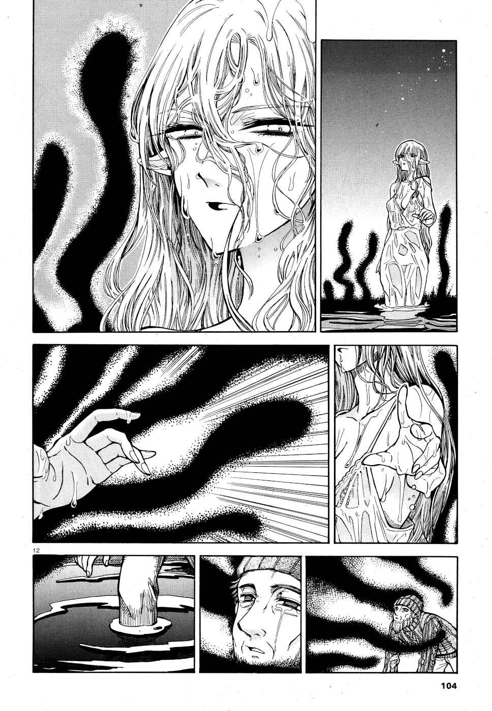 Page 11 Chapter 5 Beni Tsubaki