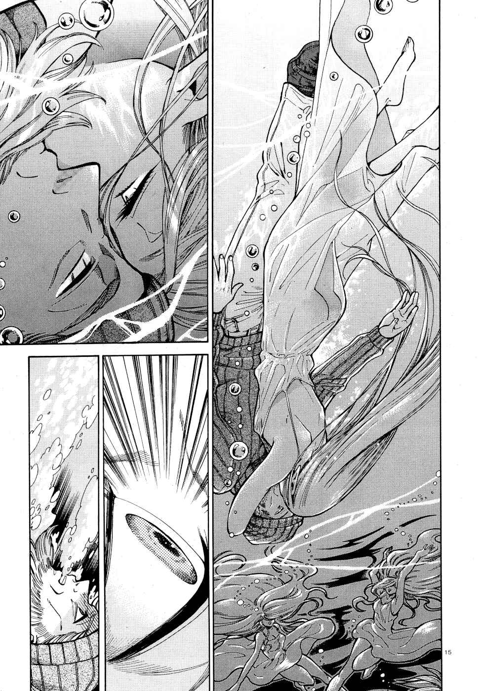 Page 14 Chapter 5 Beni Tsubaki