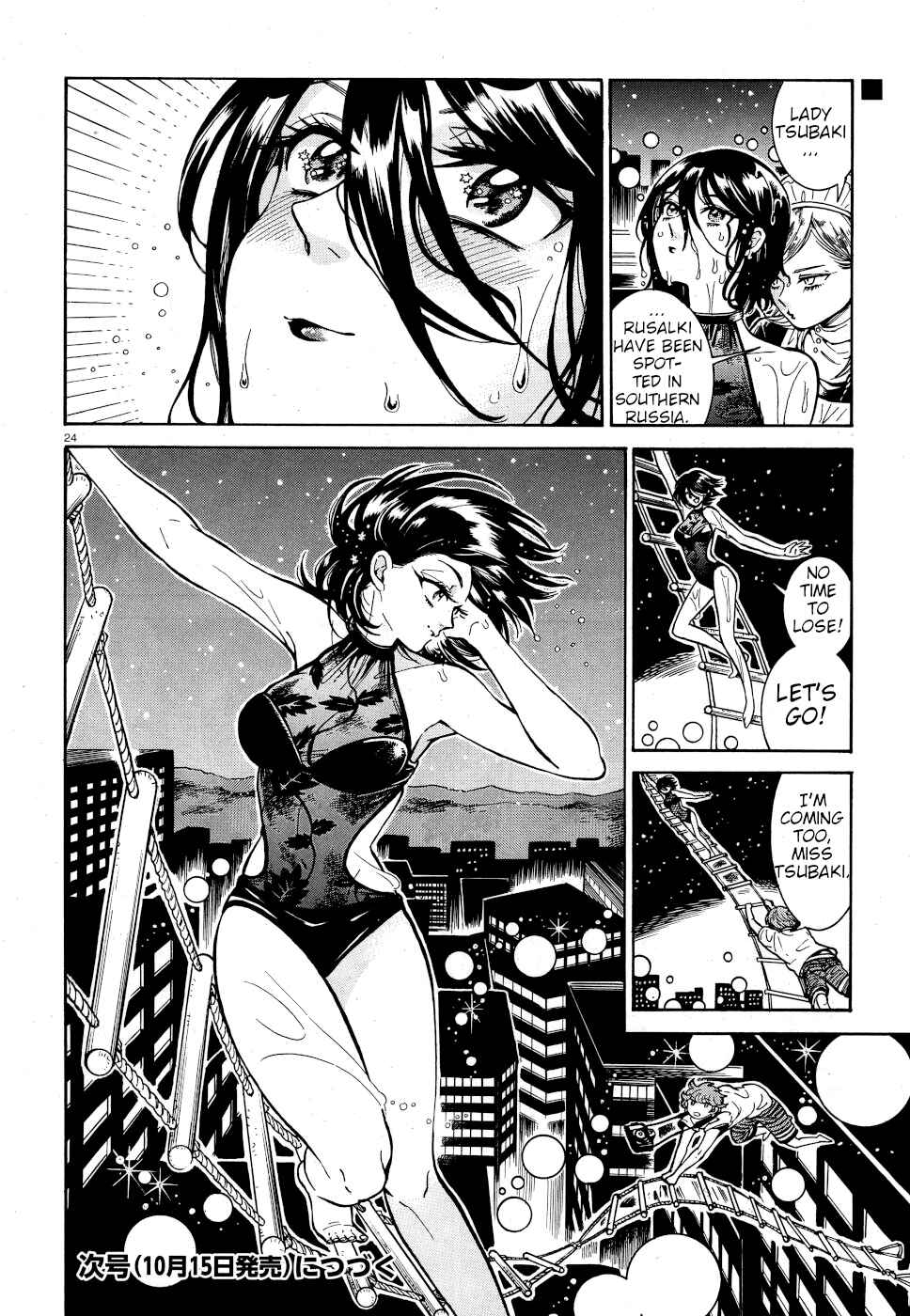 Page 22 Chapter 5 Beni Tsubaki
