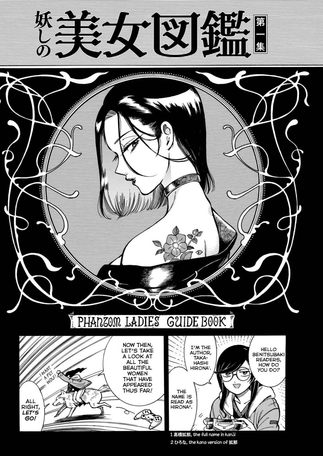 Page 1 Chapter 8.5 Beni Tsubaki