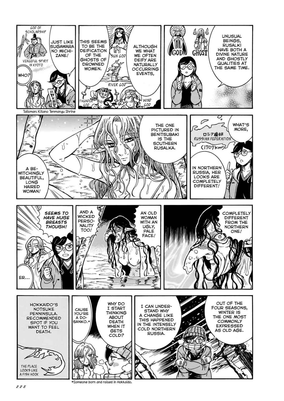 Page 11 Chapter 8.5 Beni Tsubaki