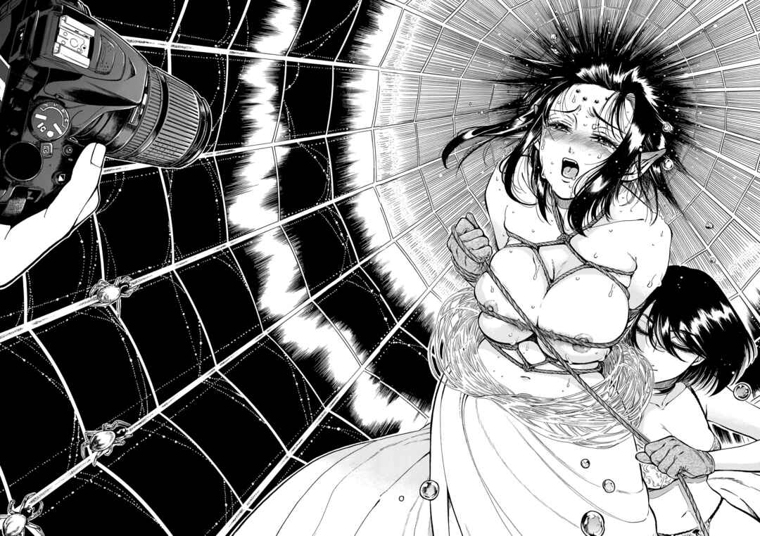 Page 25 Chapter 13 Beni Tsubaki