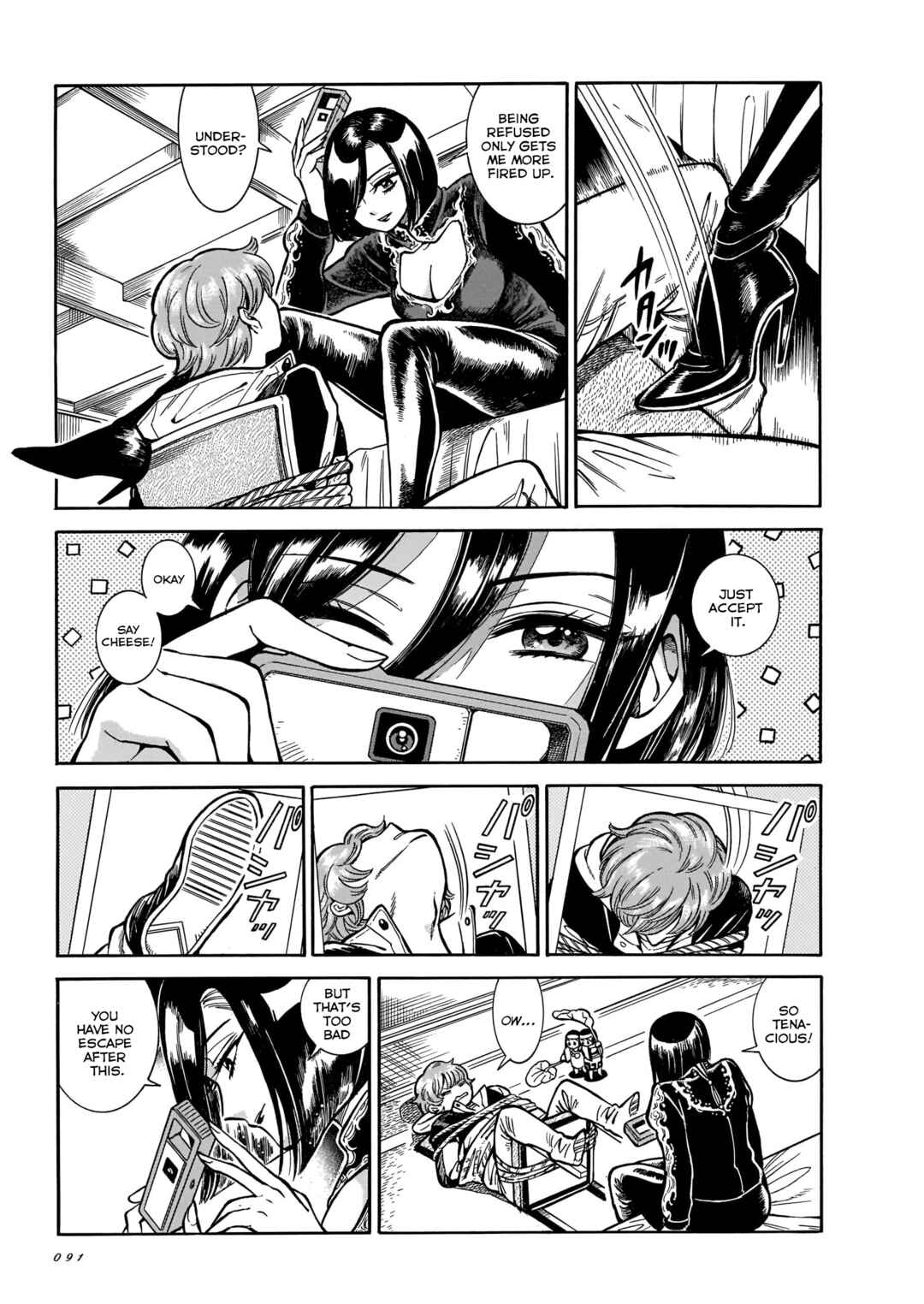 Page 7 Chapter 17 Beni Tsubaki