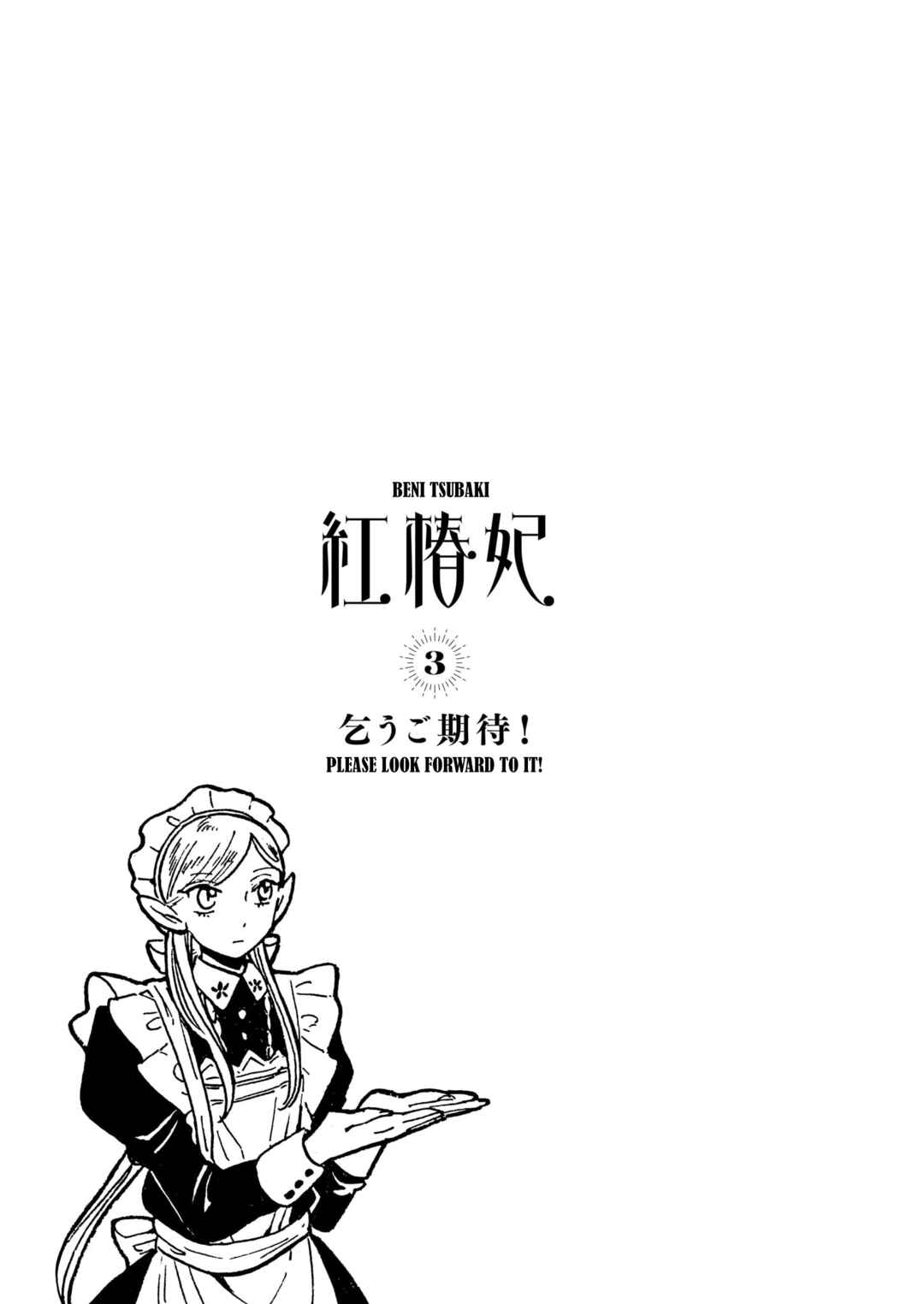 Page 6 Chapter 25.5 Beni Tsubaki