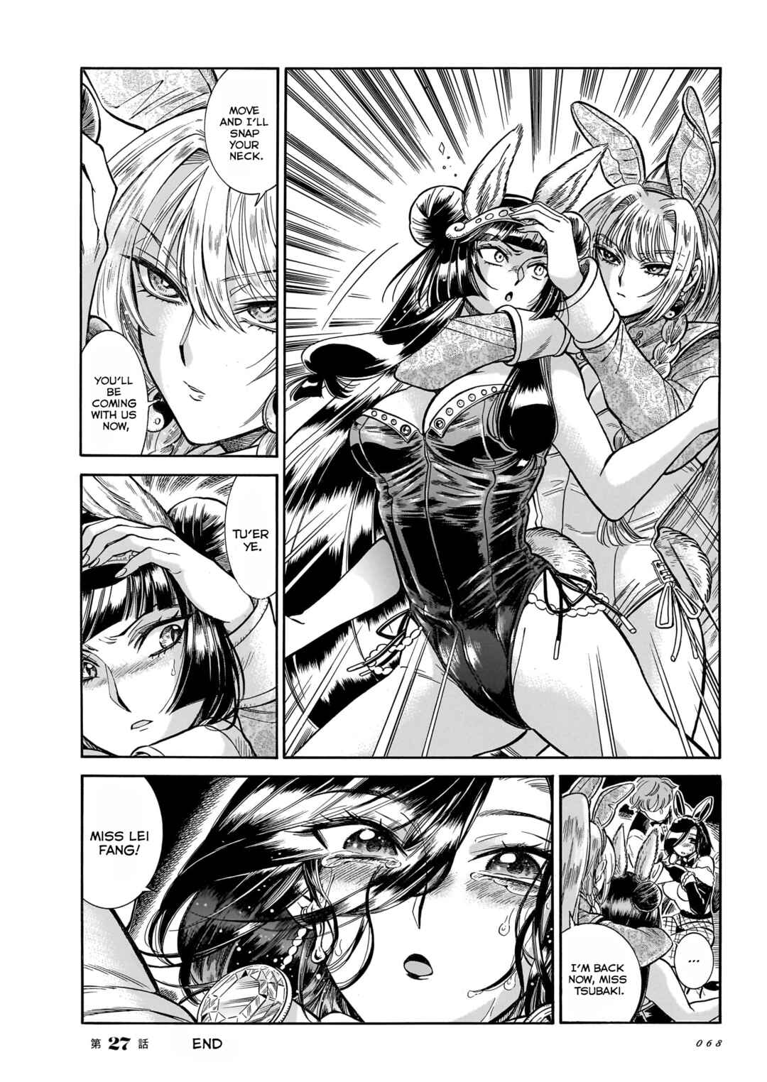 Page 35 Chapter 27 Beni Tsubaki