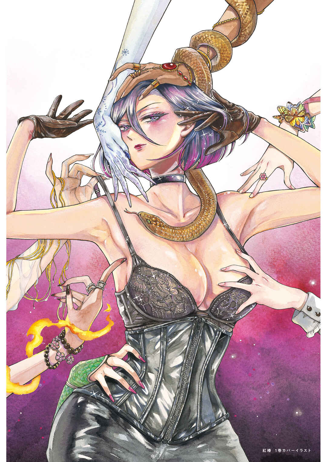 Page 8 Chapter 12.5 Beni Tsubaki
