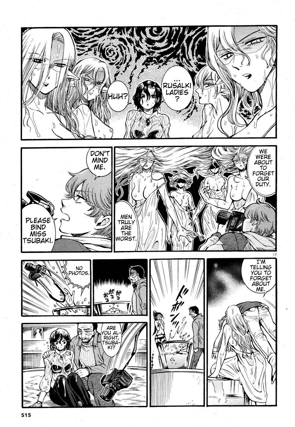 Page 17 Chapter 7 Beni Tsubaki