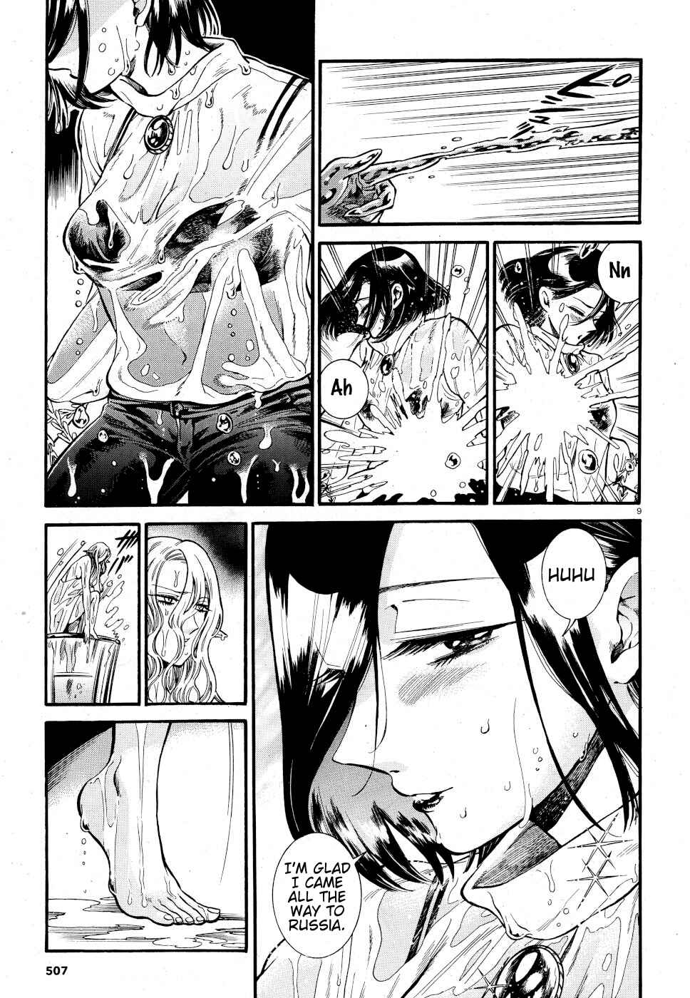 Page 9 Chapter 7 Beni Tsubaki