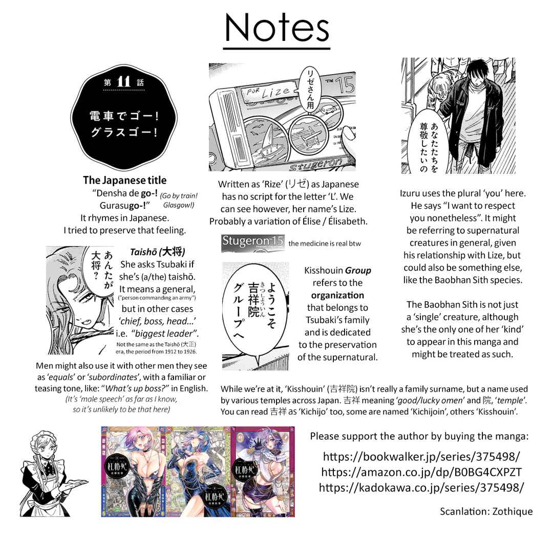 Page 23 Chapter 11 Beni Tsubaki