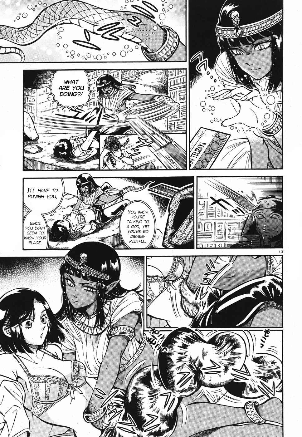 Page 13 Chapter 2 Beni Tsubaki