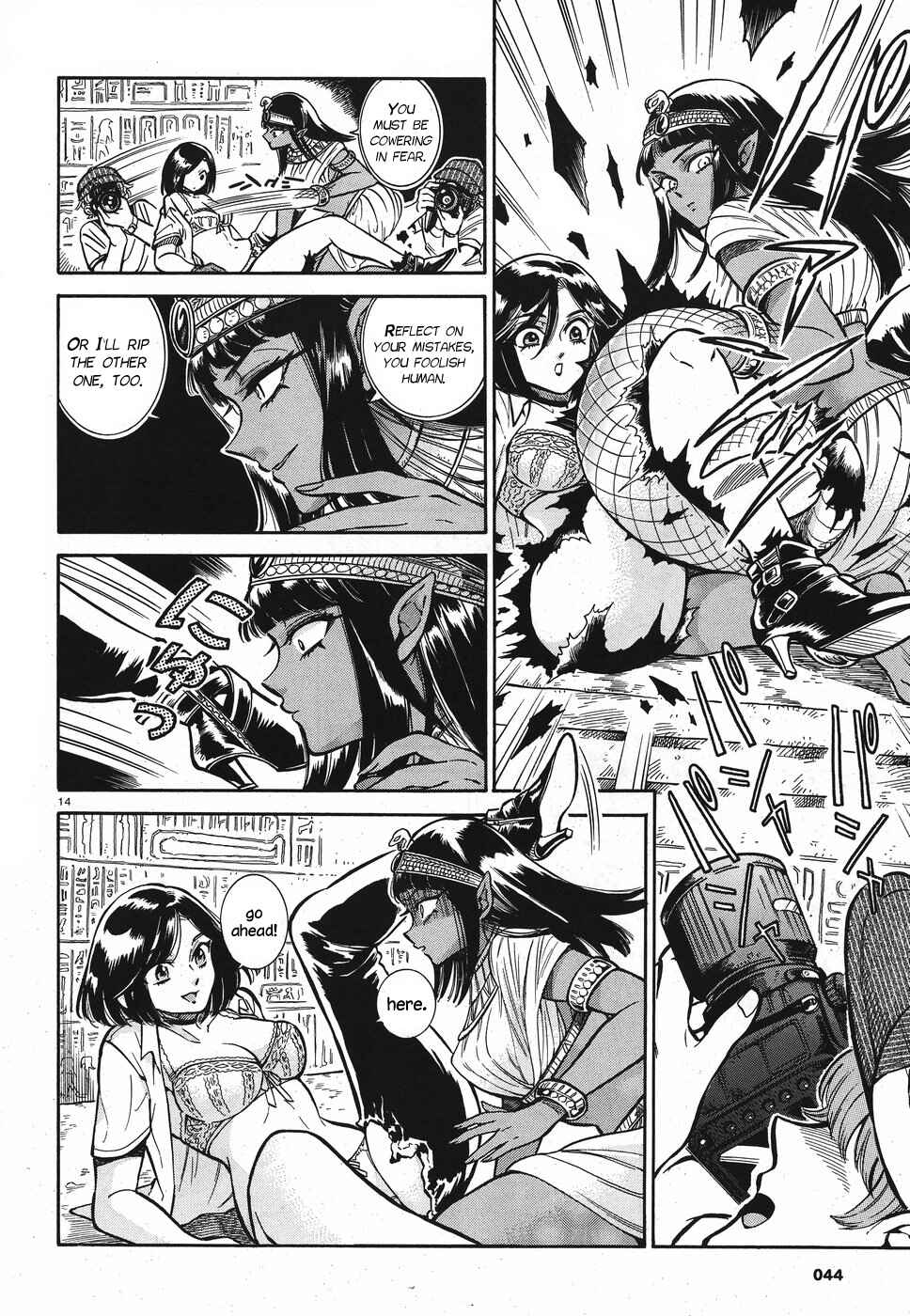 Page 14 Chapter 2 Beni Tsubaki