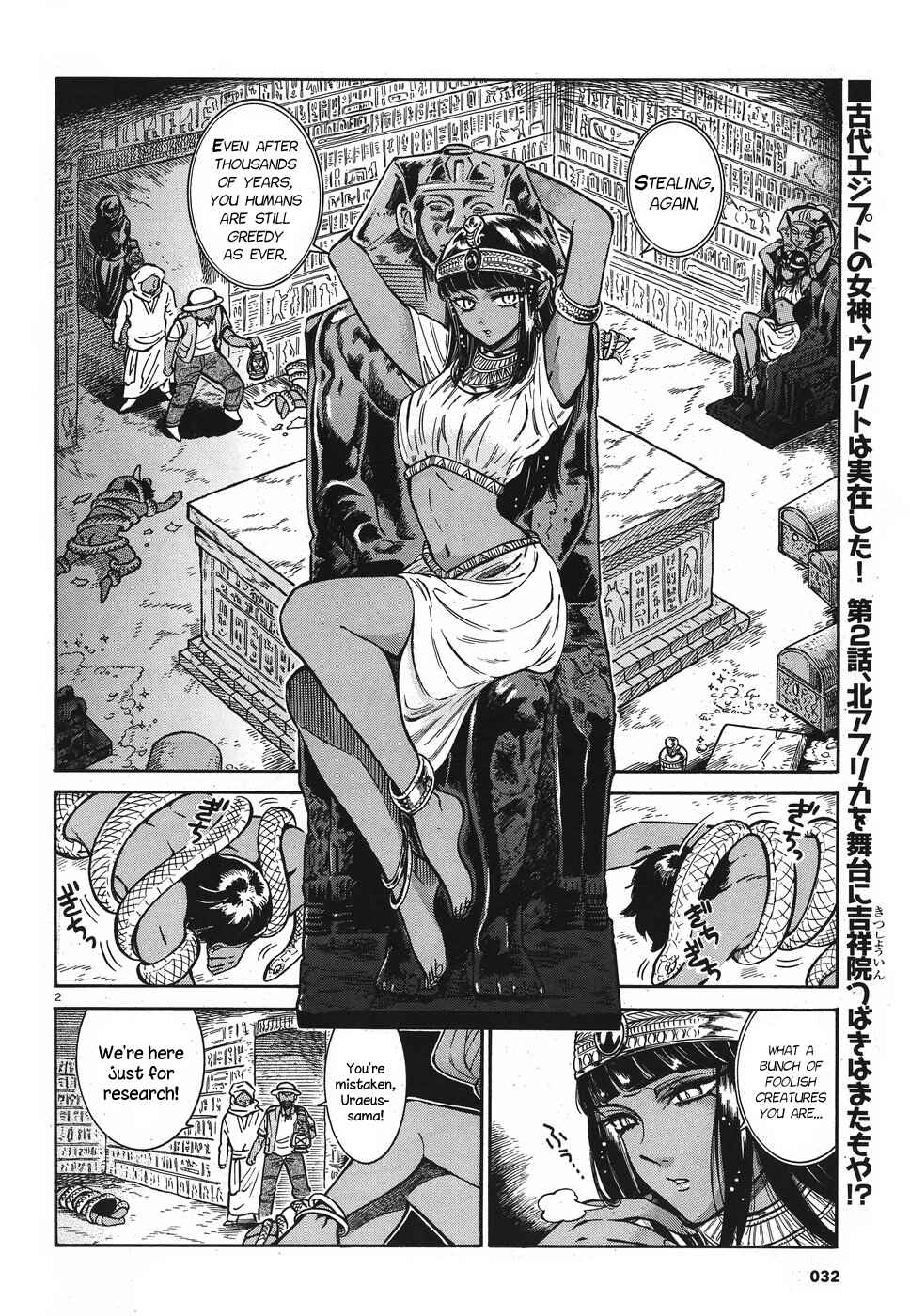 Page 2 Chapter 2 Beni Tsubaki