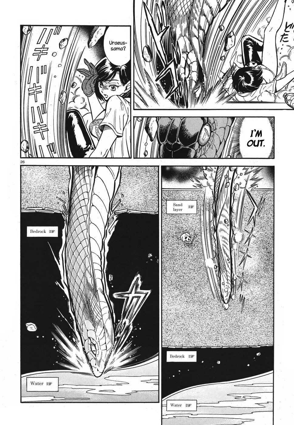 Page 25 Chapter 2 Beni Tsubaki