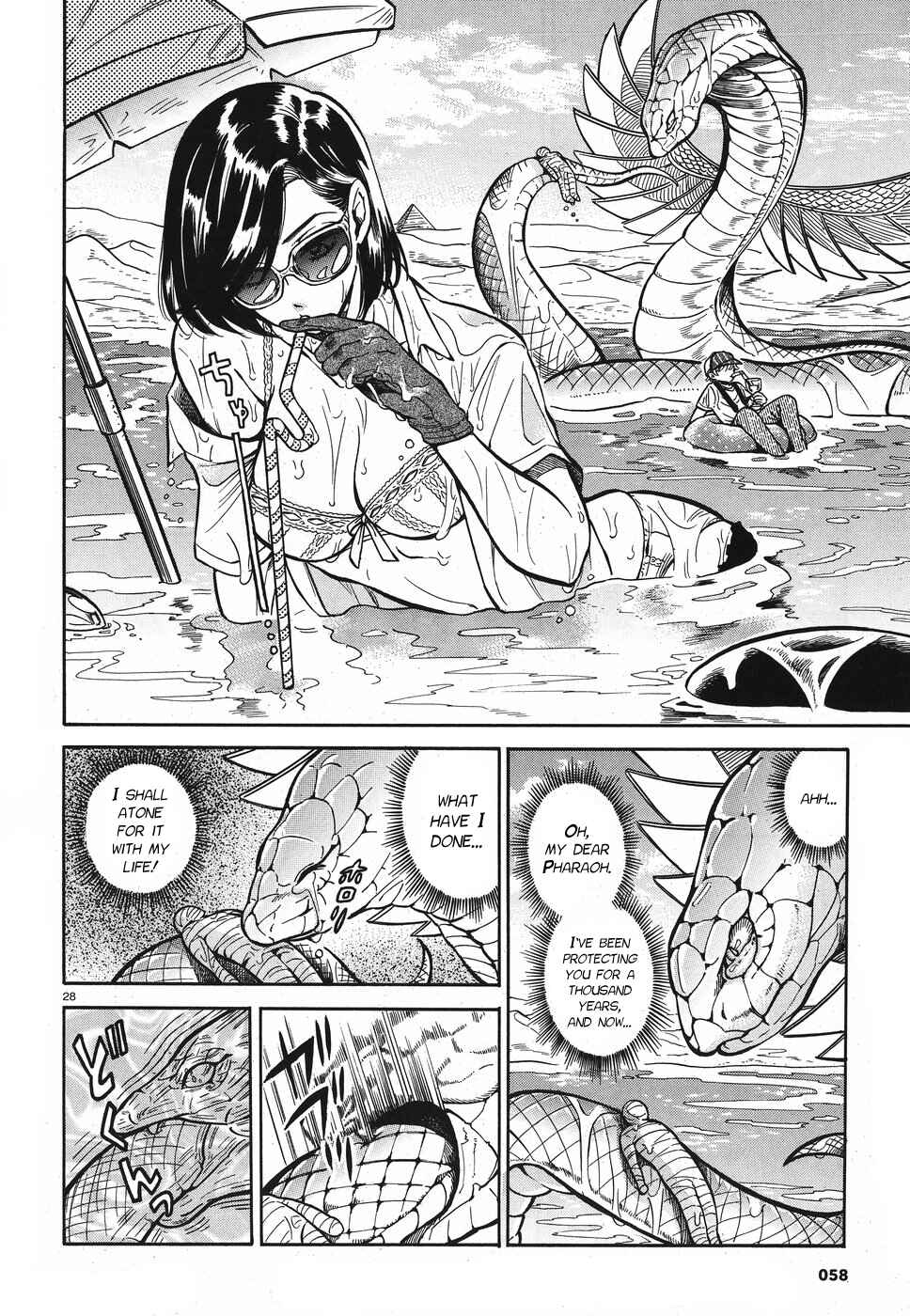 Page 27 Chapter 2 Beni Tsubaki