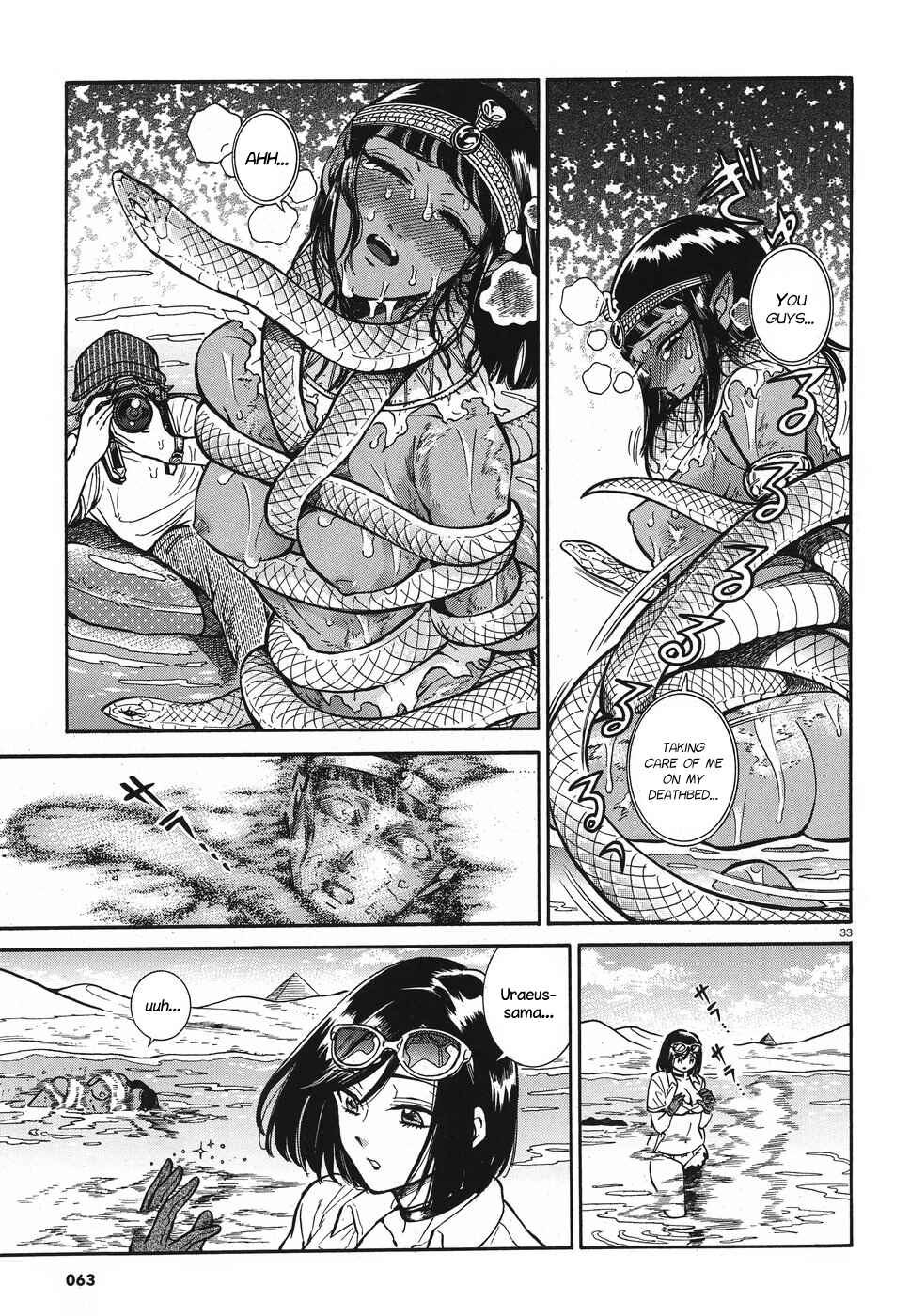 Page 31 Chapter 2 Beni Tsubaki