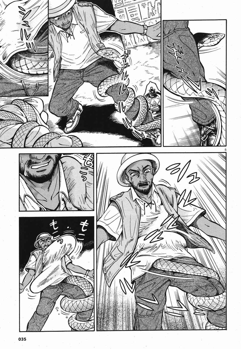 Page 5 Chapter 2 Beni Tsubaki