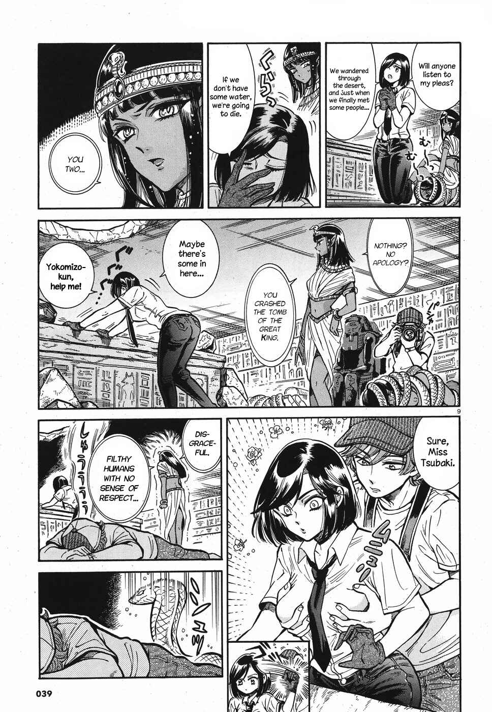 Page 9 Chapter 2 Beni Tsubaki