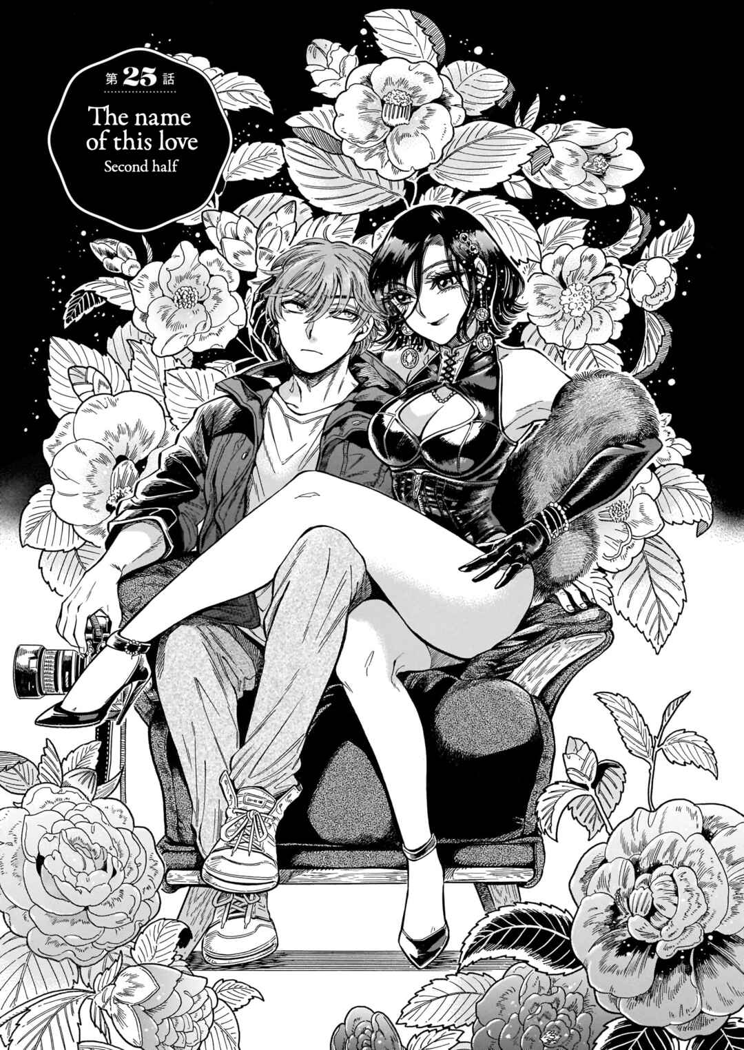 Page 1 Chapter 25 Beni Tsubaki