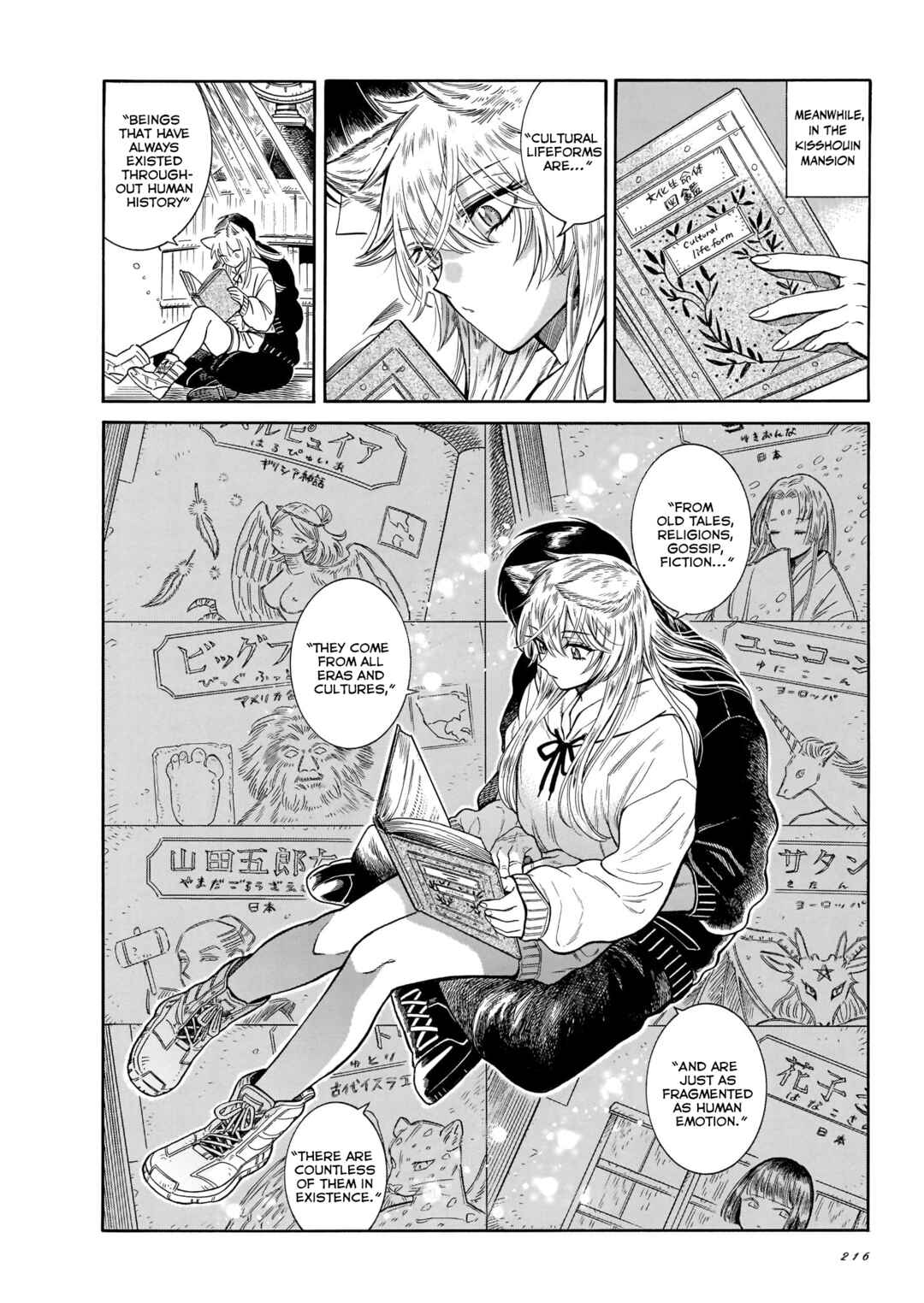 Page 14 Chapter 22 Beni Tsubaki