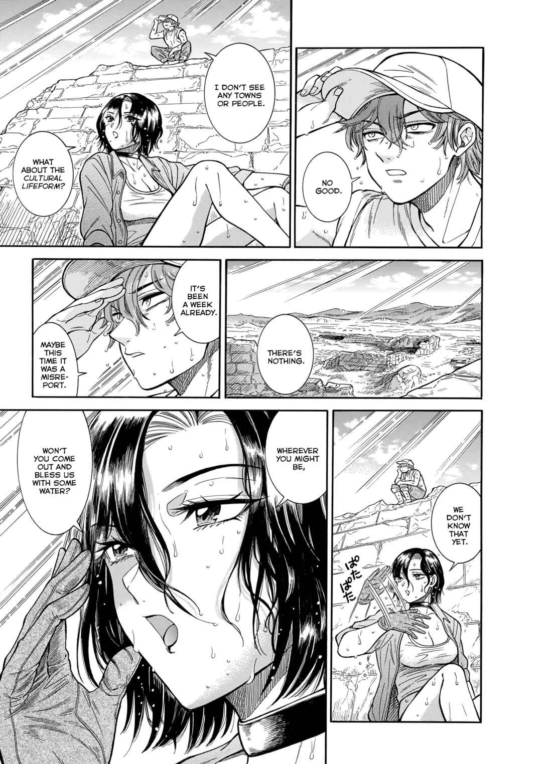 Page 3 Chapter 22 Beni Tsubaki