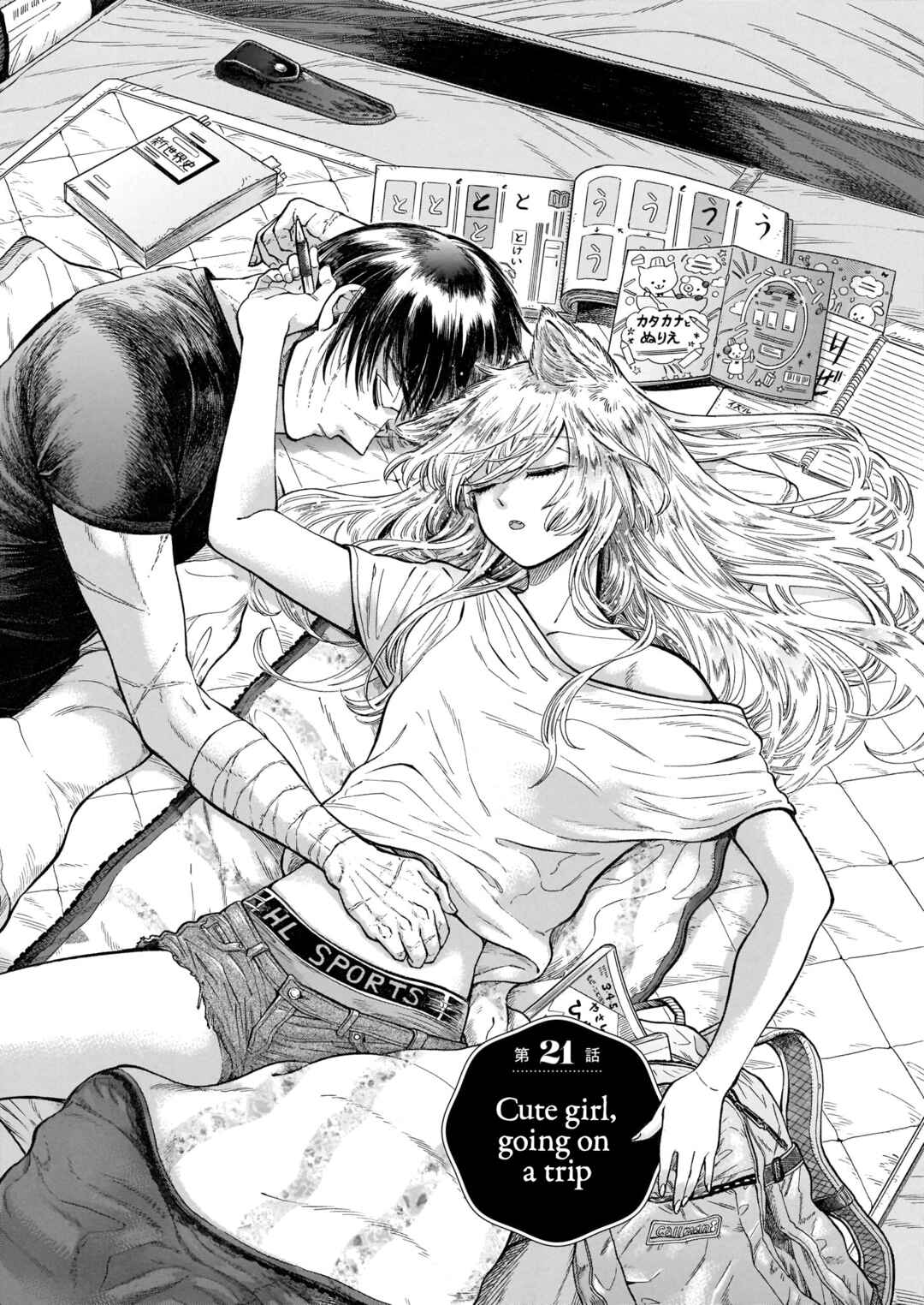 Page 1 Chapter 21 Beni Tsubaki