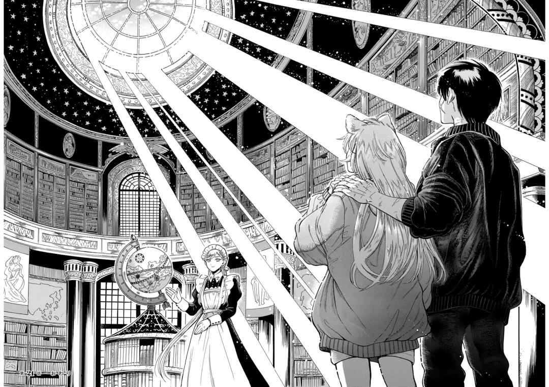 Page 24 Chapter 21 Beni Tsubaki
