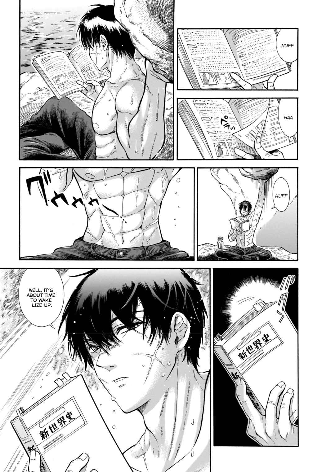 Page 5 Chapter 21 Beni Tsubaki