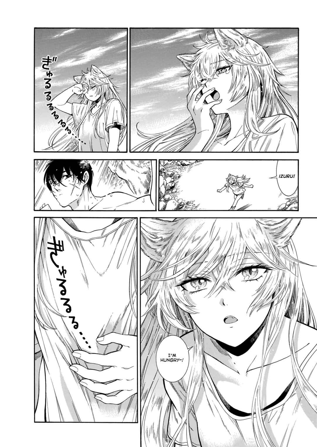Page 8 Chapter 21 Beni Tsubaki