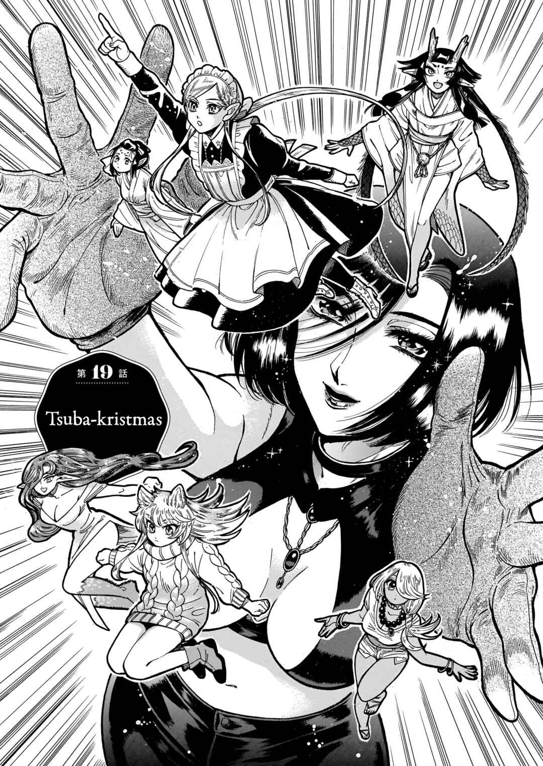 Page 1 Chapter 19 Beni Tsubaki