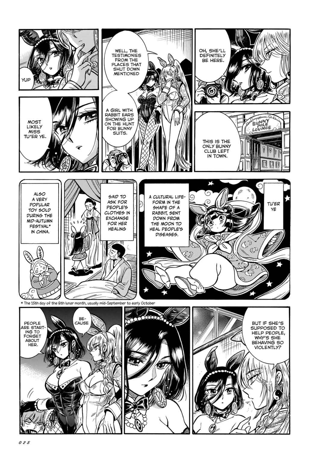 Page 15 Chapter 26 Beni Tsubaki