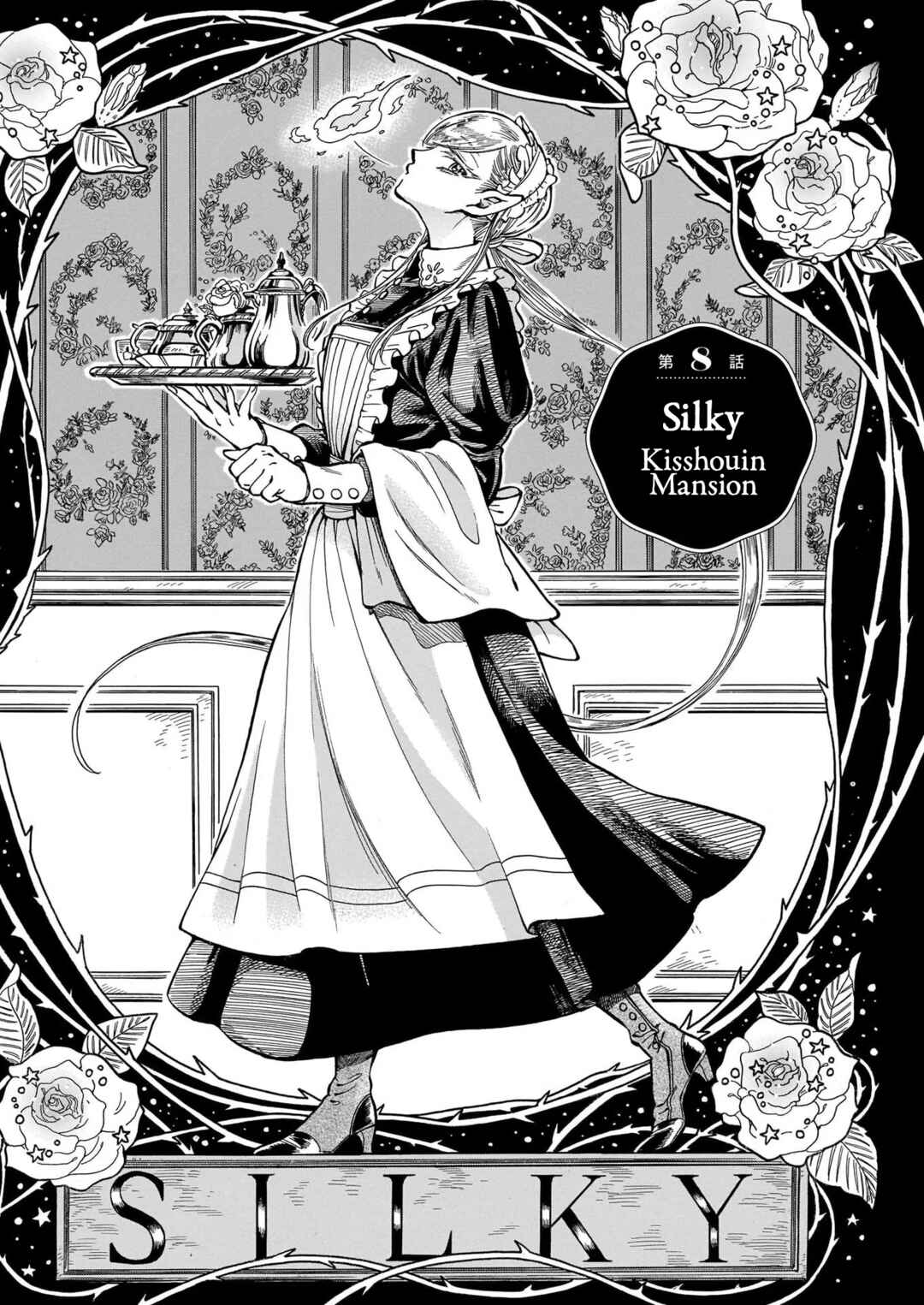 Page 1 Chapter 8 Beni Tsubaki