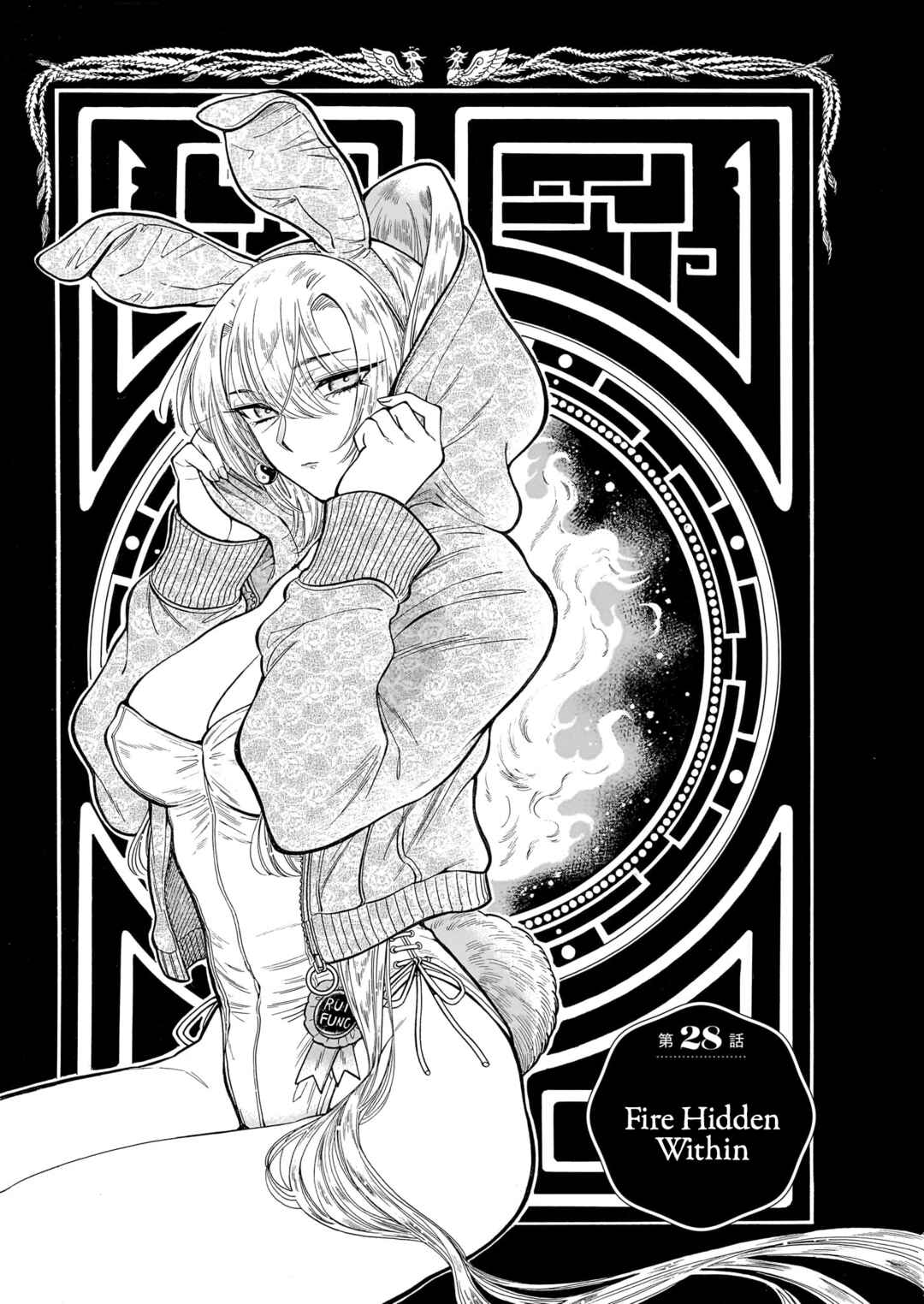 Page 1 Chapter 28 Beni Tsubaki