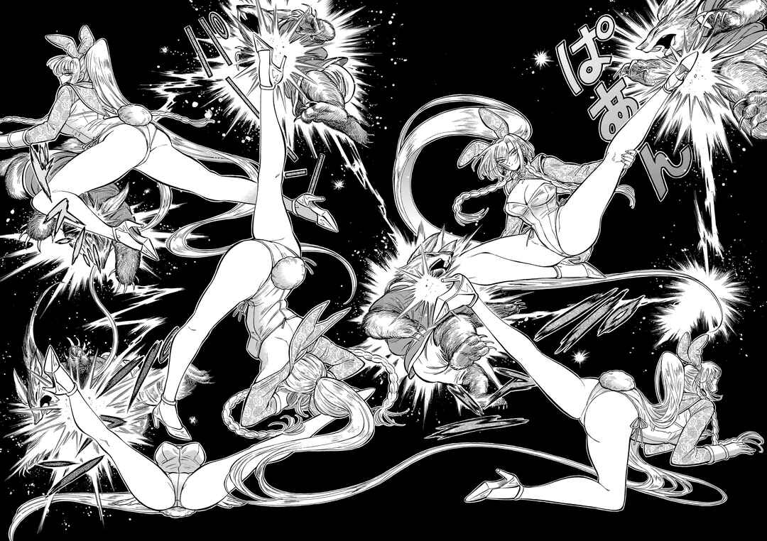 Page 10 Chapter 28 Beni Tsubaki