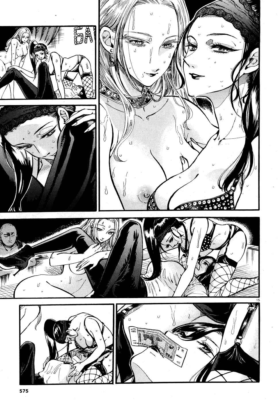 Page 14 Chapter 6 Beni Tsubaki