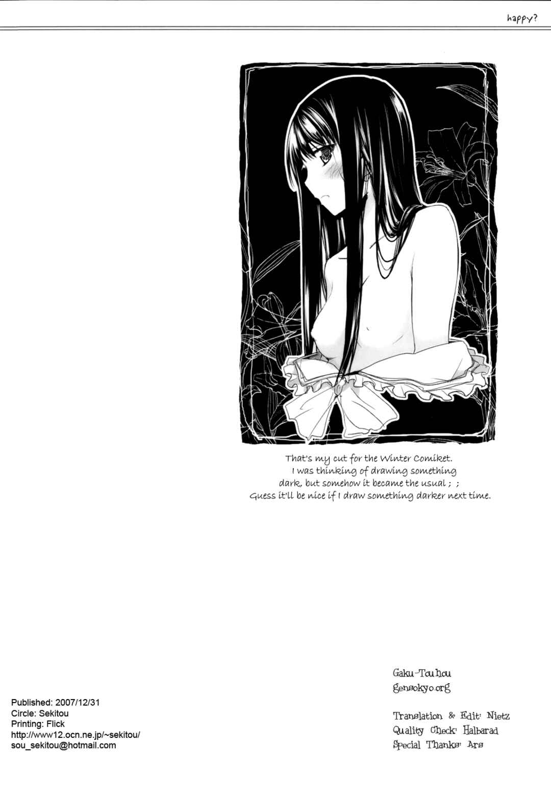 Page 15 Chapter Unknown_9312 Touhou - happy? (Doujinshi)