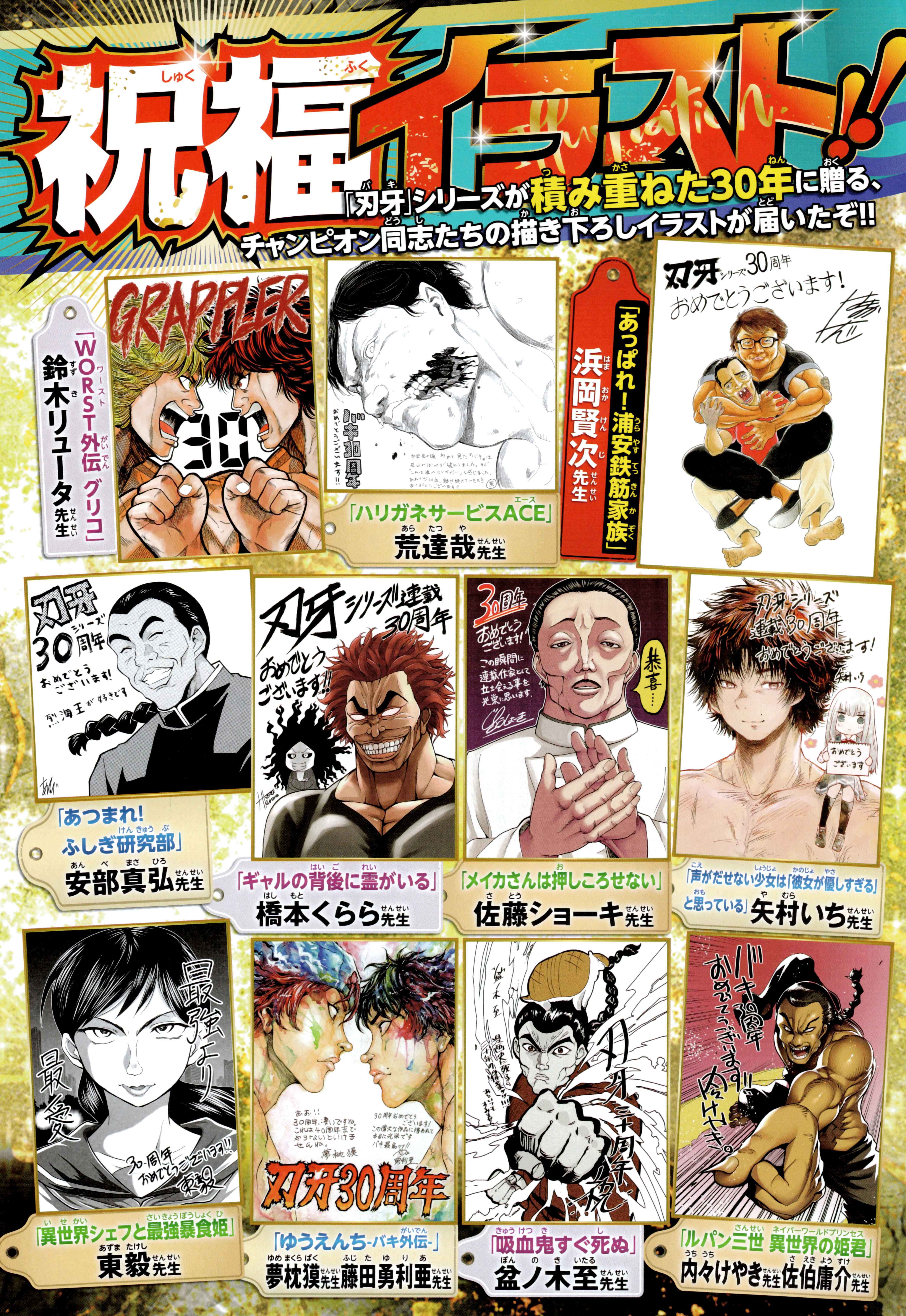Page 4 Chapter 108.5 Bakidou