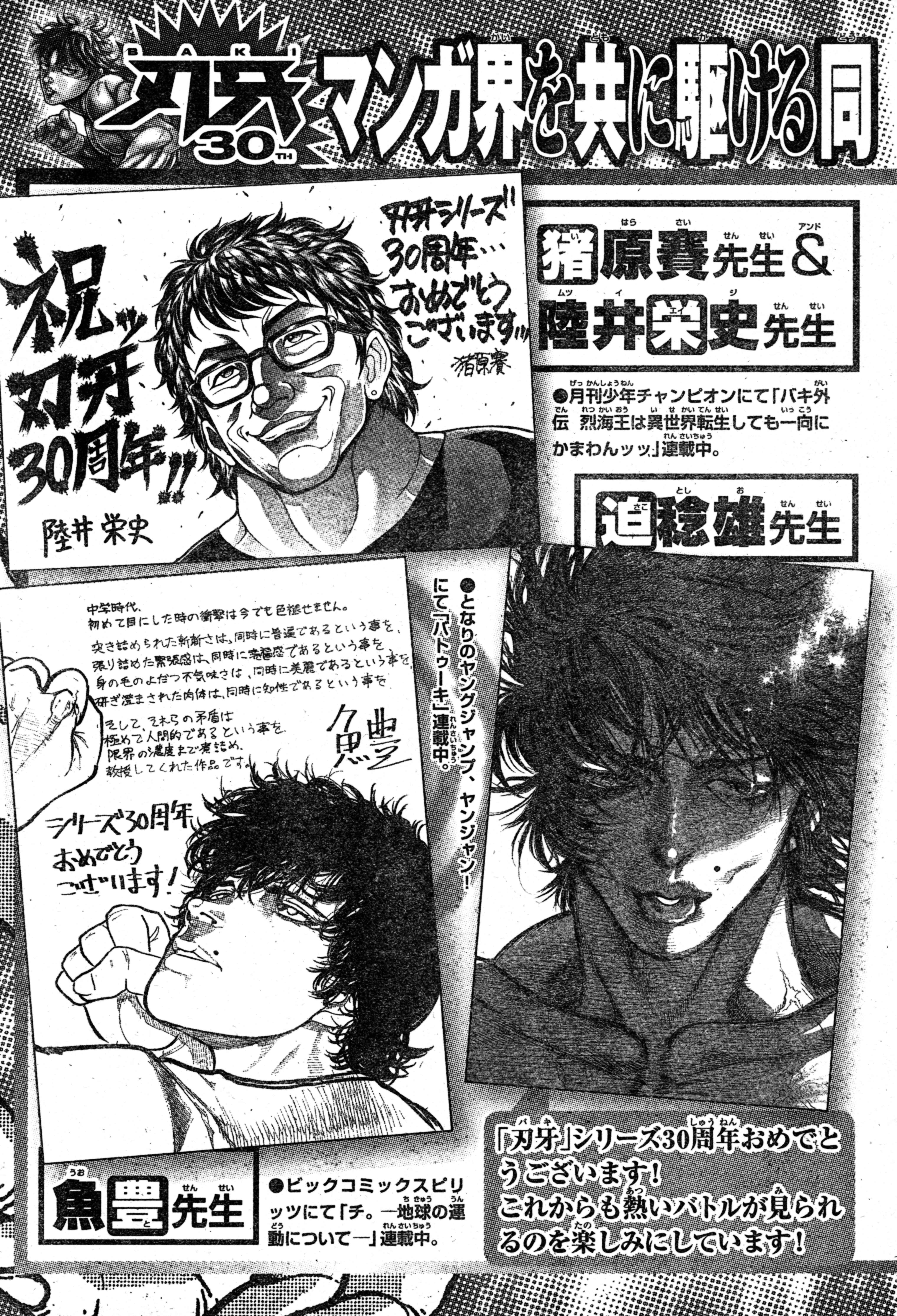 Page 9 Chapter 108.5 Bakidou