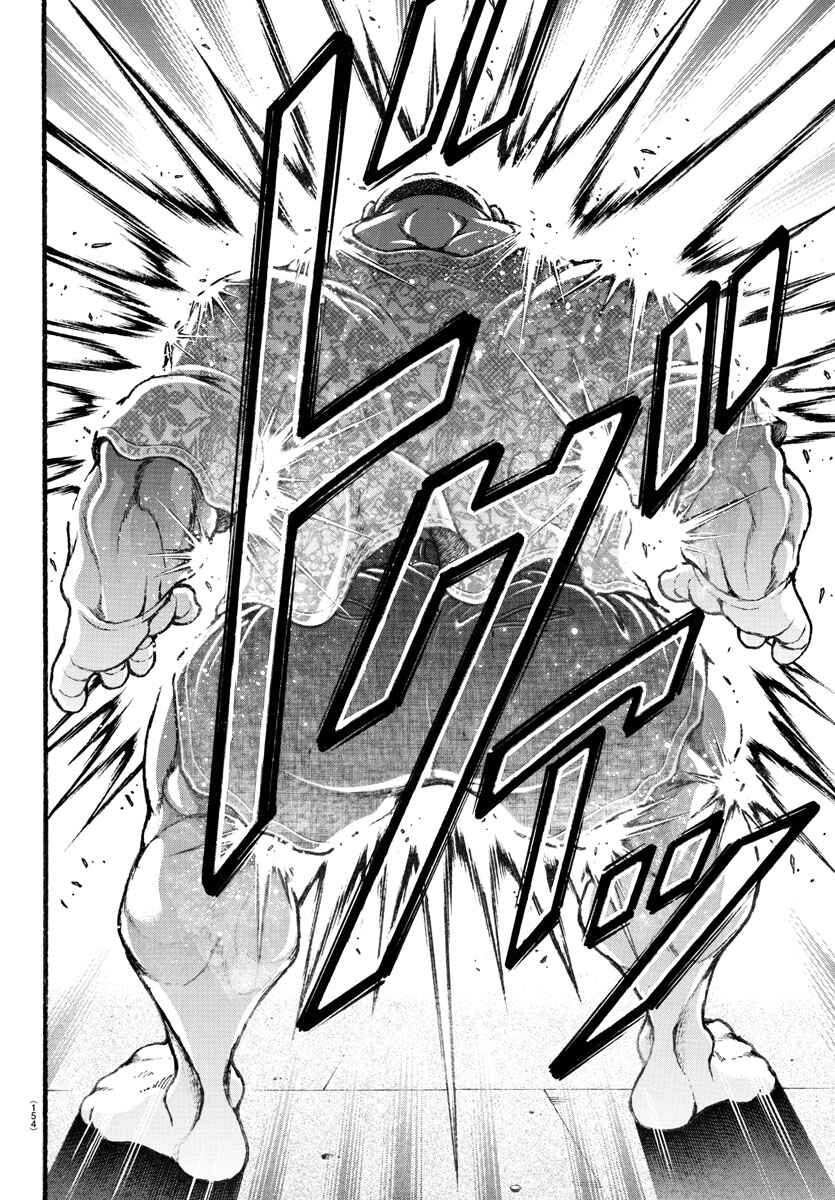 Page 12 Chapter 20 Bakidou