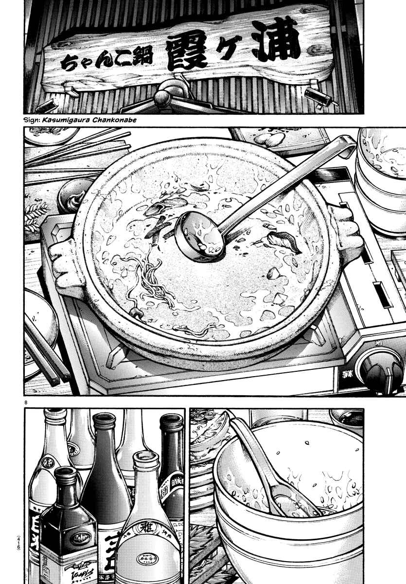 Page 8 Chapter 144 Bakidou