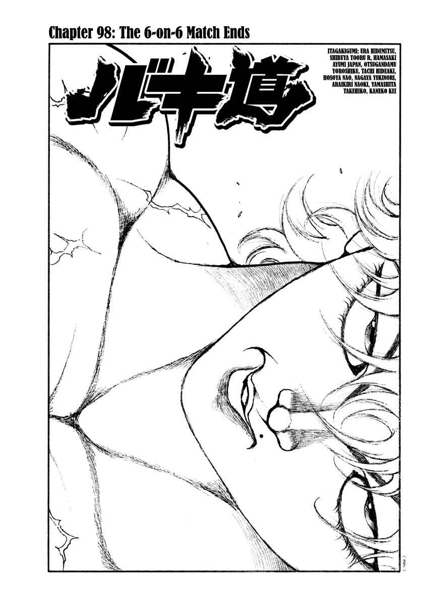 Page 1 Chapter 98 Bakidou