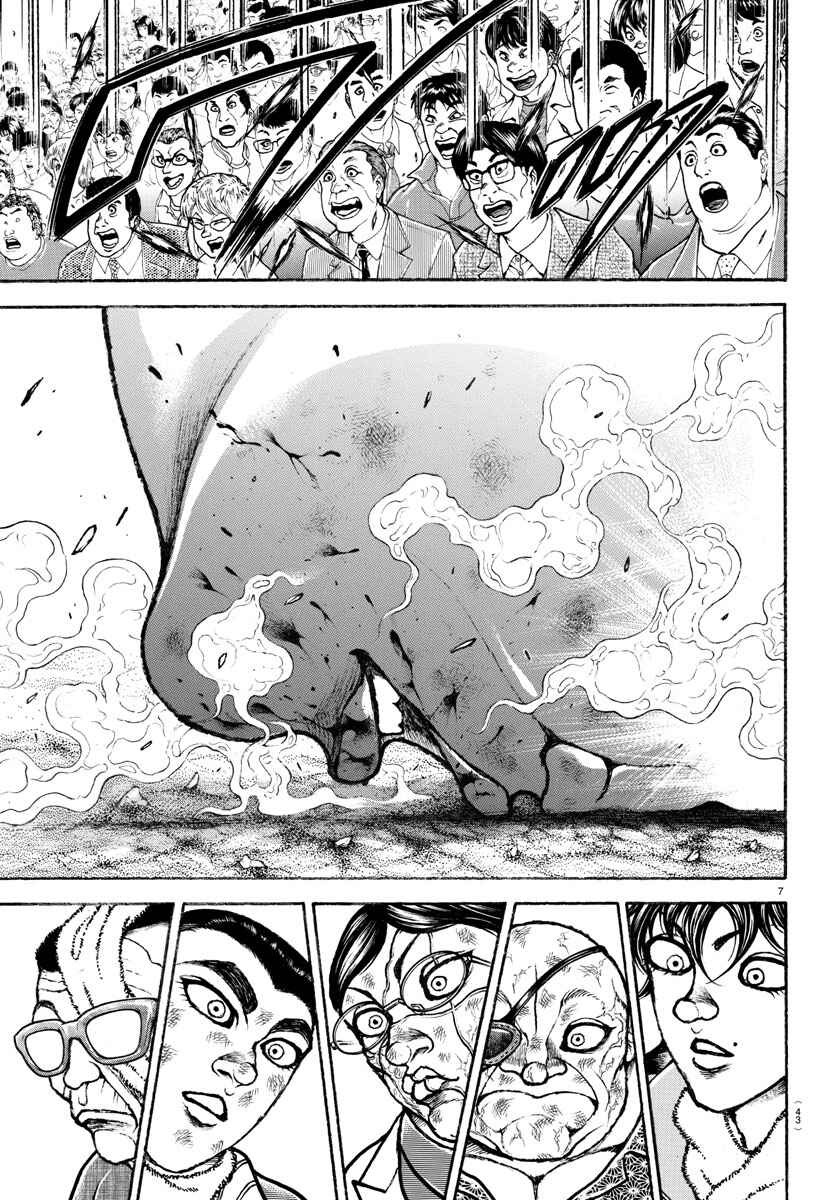 Page 6 Chapter 98 Bakidou
