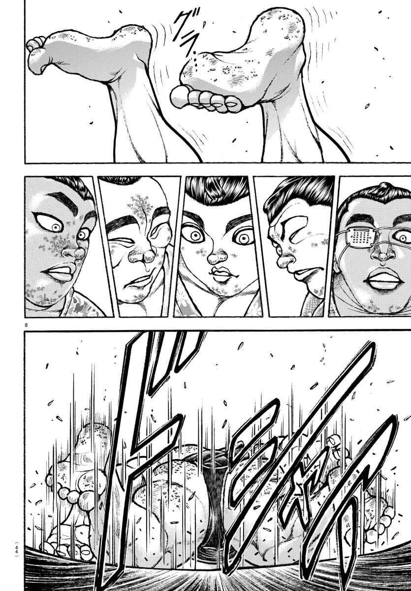Page 7 Chapter 98 Bakidou