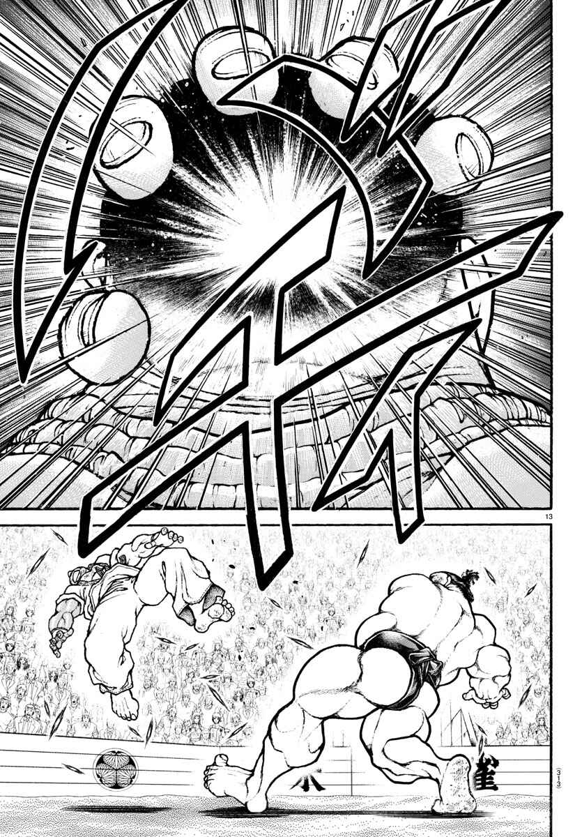 Page 12 Chapter 78 Bakidou