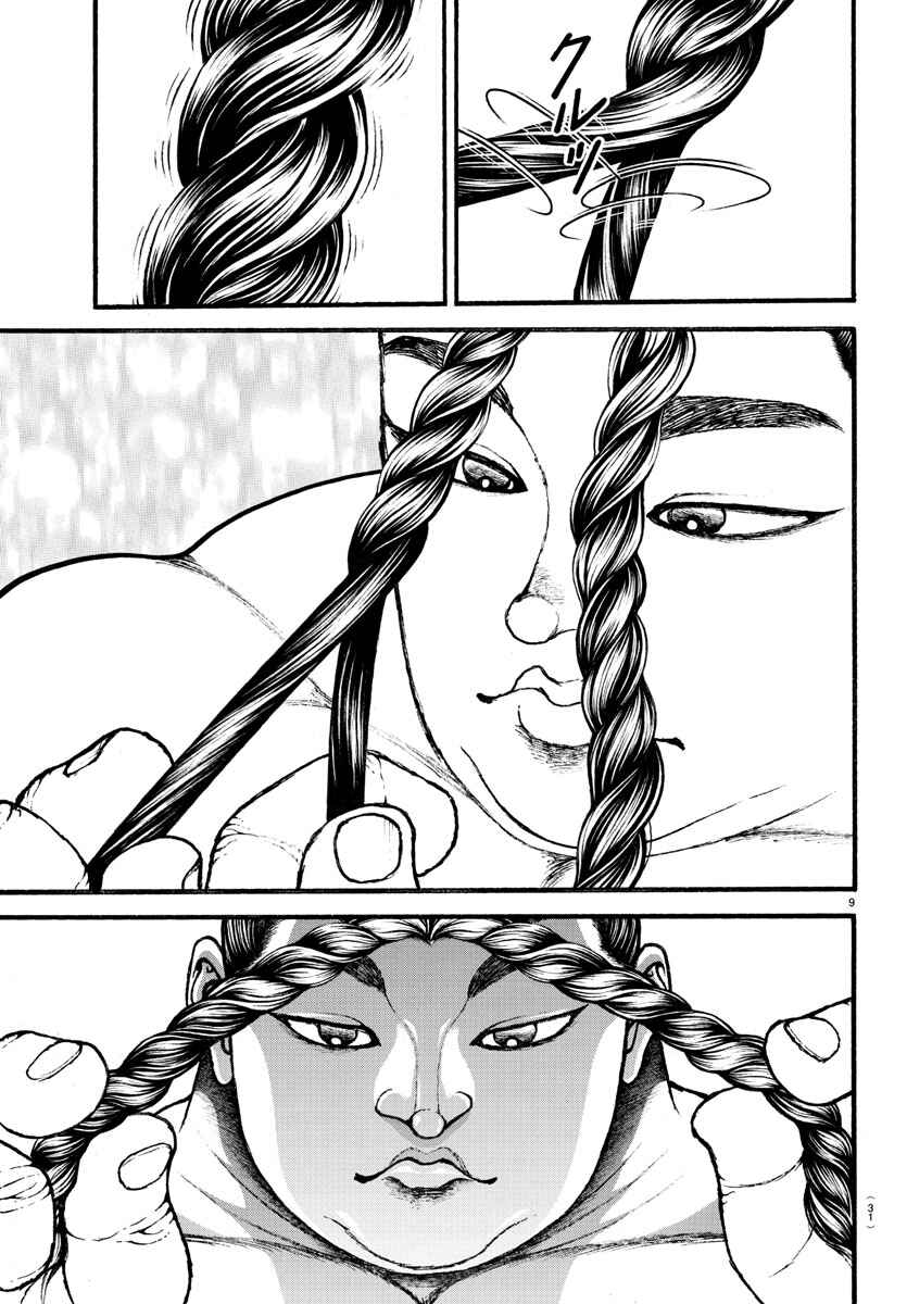 Page 10 Chapter 18 Bakidou